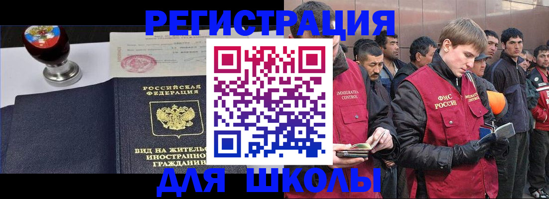 временная регистрация для всех в Няндоме