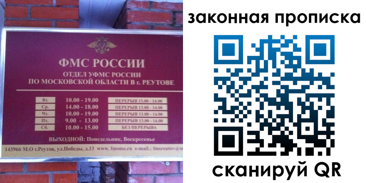 прописка гарантия в Няндоме