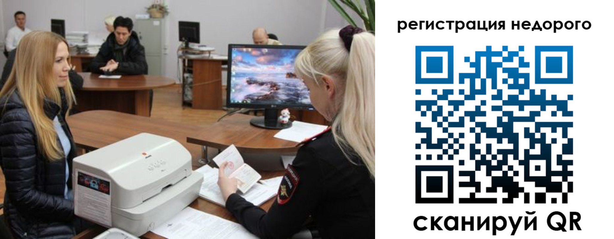 прописка законно в Няндоме