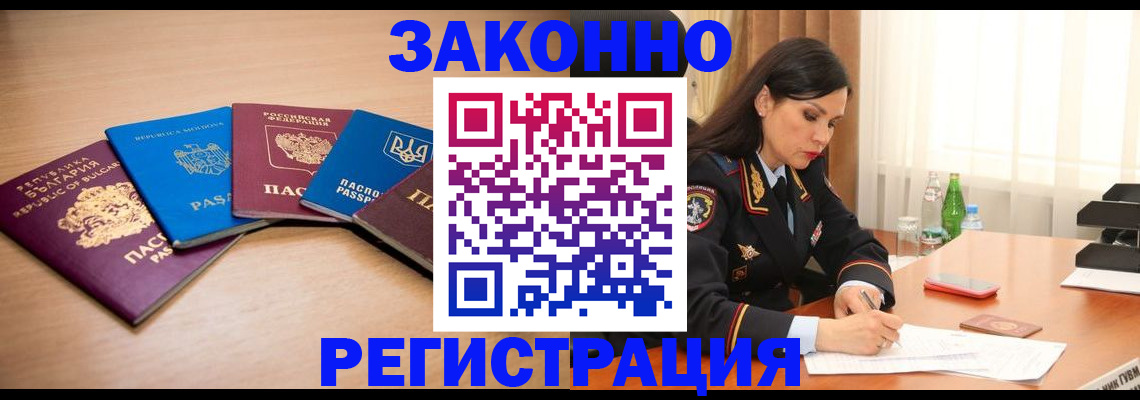 прописка штамп в Няндоме