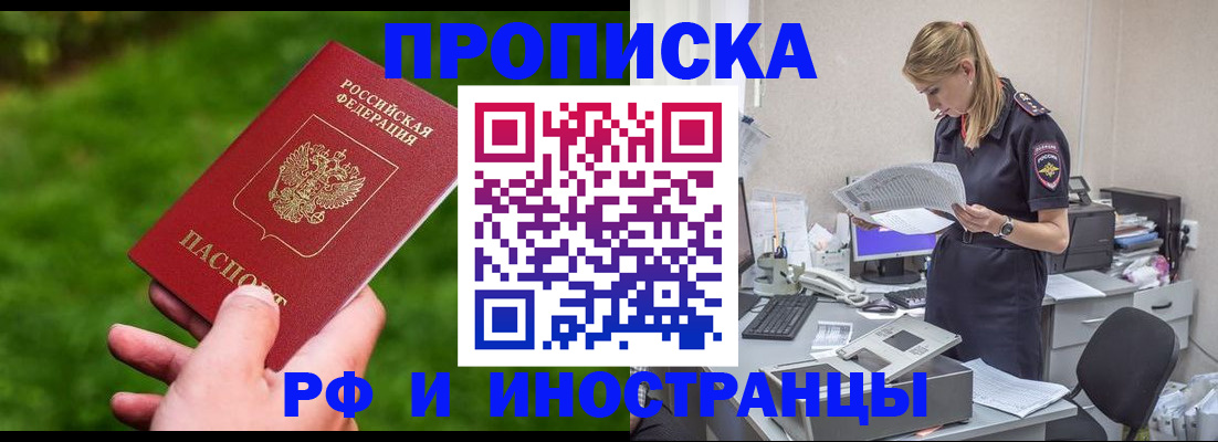 временная регистрация собственник в Няндоме