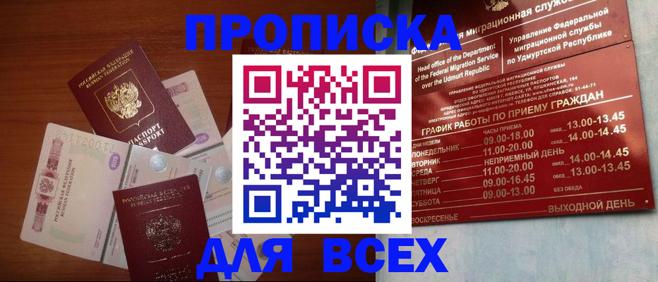 прописка от собственника в Няндоме