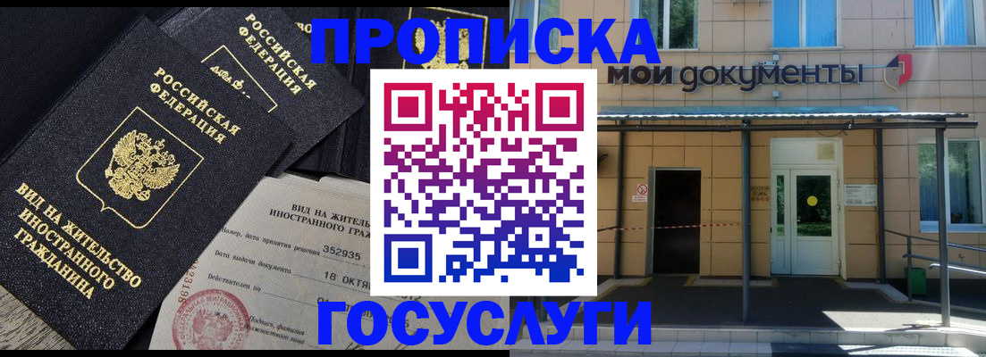 прописка иностранных граждан в Няндоме