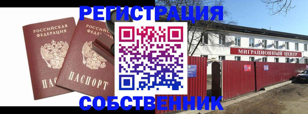 временная регистрация для всех в Няндоме